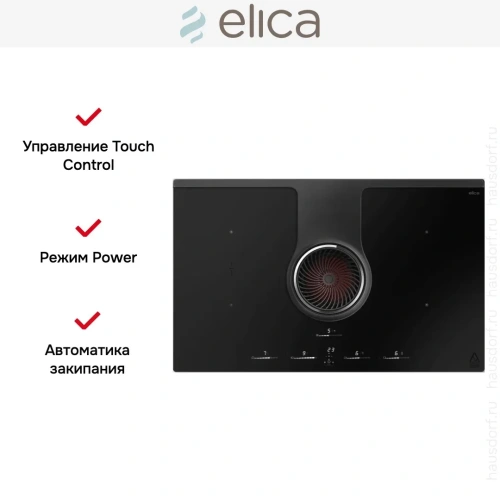 Варочная панель с вытяжкой Elica NIKOLATESLA ONE HP RAW BR/A/83 фото 10