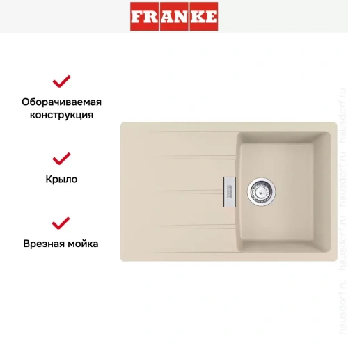 Мойка Franke Centro CNG 611/211-78 бежевый фото 2