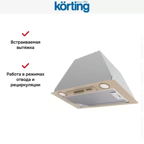 Полновстраиваемая вытяжка Korting KHI 6631 RB фото 8