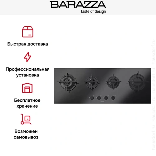 Газовая варочная панель Barazza 1PMD104N фото 7