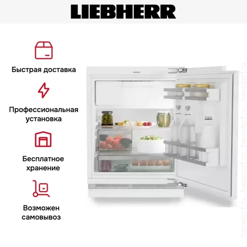 Встраиваемый холодильник Liebherr URd 3601 фото 8