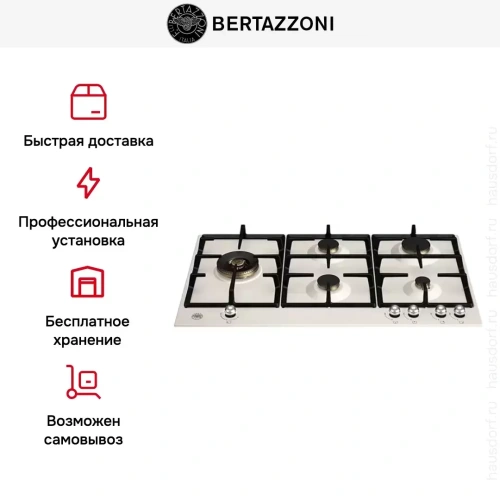 Газовая варочная панель Bertazzoni P905LHERAX фото 6