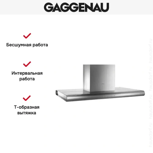 Вытяжка Gaggenau AI 280-120 фото 10