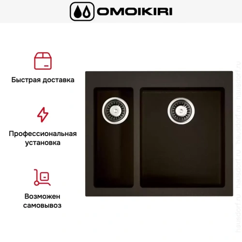 Мойка Omoikiri BOSEN 59-2 DC фото 8