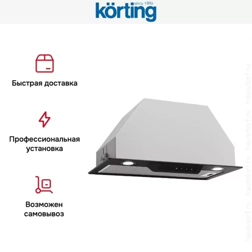 Встраиваемая вытяжка Korting KHI 6690 N фото 9