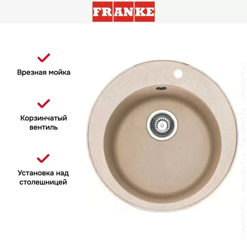 Мойка Franke ROG 610-41 сахара фото 3
