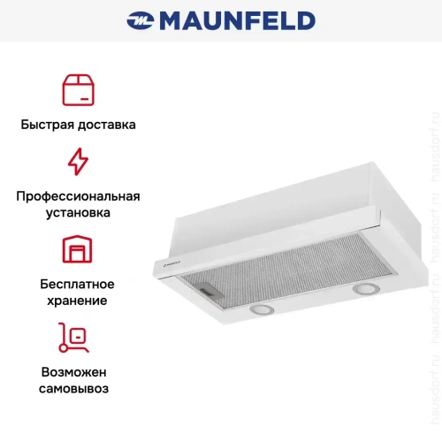 Встраиваемая кухонная вытяжка MAUNFELD VS Fast 50 белый фото 22