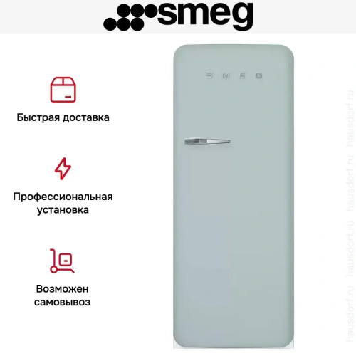 Холодильник Smeg FAB28RDSA5 фото 11