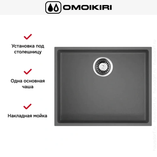 Мойка Omoikiri BOSEN 54-U PL фото 6