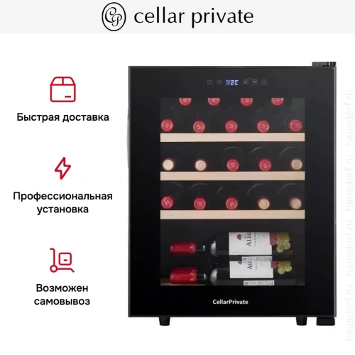 Винный шкаф CellarPrivate CP023 фото 14
