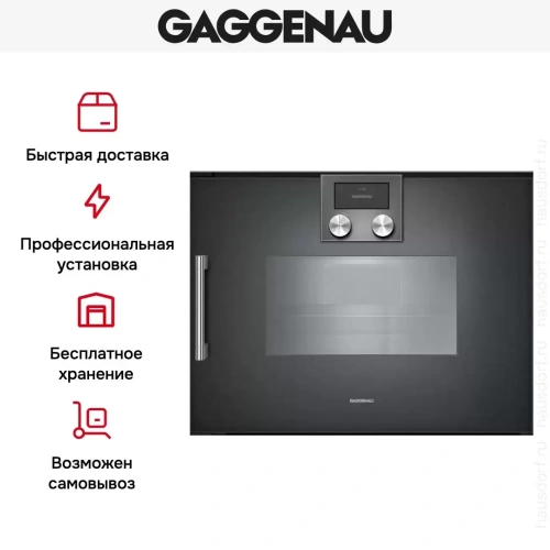 Комбинированный духовой шкаф-пароконвектомат Gaggenau BSP260101 фото 8