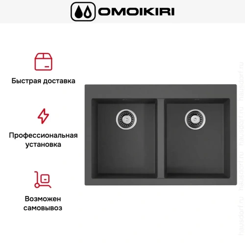 Мойка Omoikiri BOSEN 80-2-PL фото 7