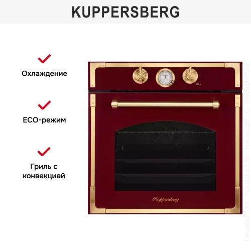 Духовой шкаф Kuppersberg RC 6911 BOR Bronze фото 7