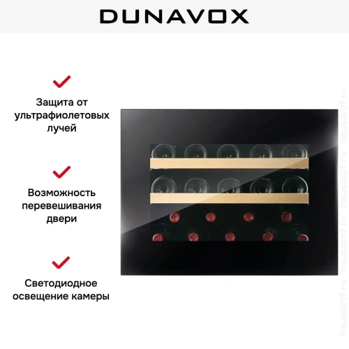 Винный шкаф Dunavox DVH-19.50B.TO фото 12