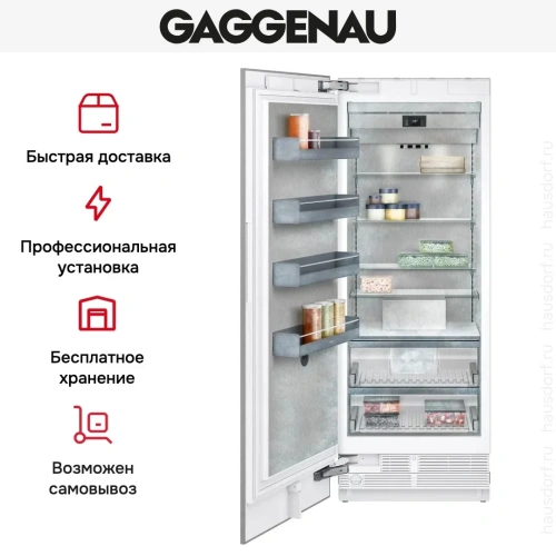 Встраиваемая морозильная камера Gaggenau RF471306 фото 7
