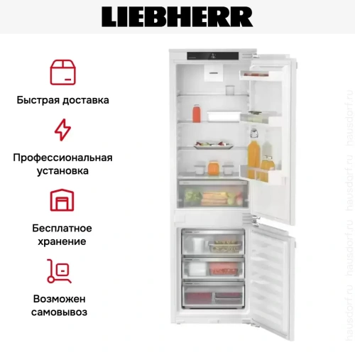 Встраиваемый холодильник Liebherr ICe 5103 Pure фото 8