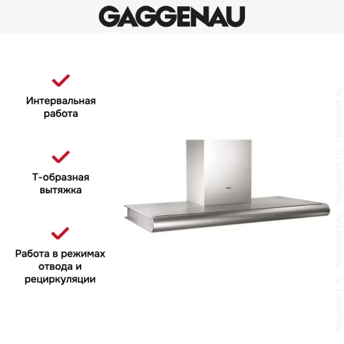 Вытяжка Gaggenau AW 280-190 фото 8