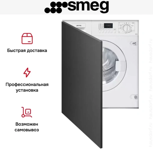 Встраиваемая стирально-сушильная машина Smeg LSIA127 фото 5