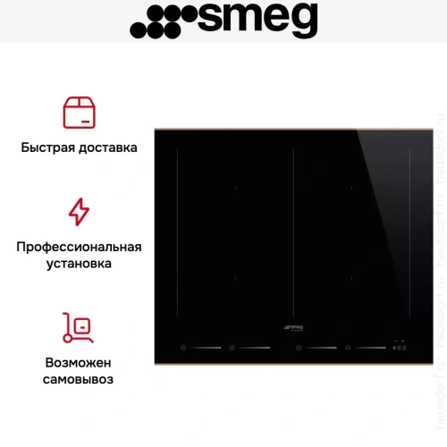 Варочная панель Smeg SIM6644R фото 6