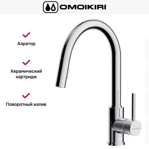 Смеситель Omoikiri Shinagawa SB C фото 3