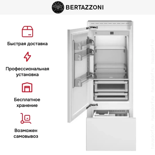 Встраиваемый холодильник Bertazzoni REF755BBLPTT фото 7