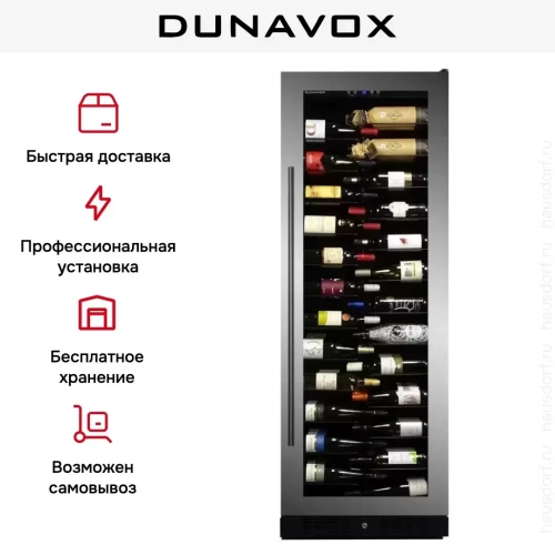 Винный шкаф Dunavox DX-143.468SS фото 8