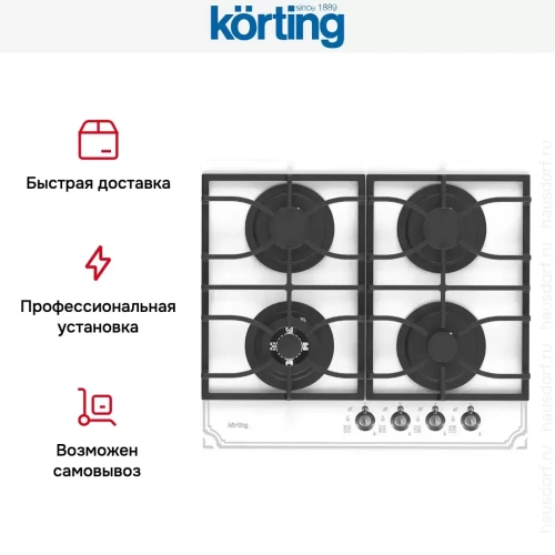 Газовая стеклянная варочная панель Korting HGG 6911 CTRW фото 6
