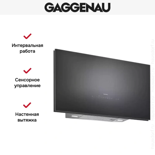 Вытяжка Gaggenau AW 270-192 фото 4