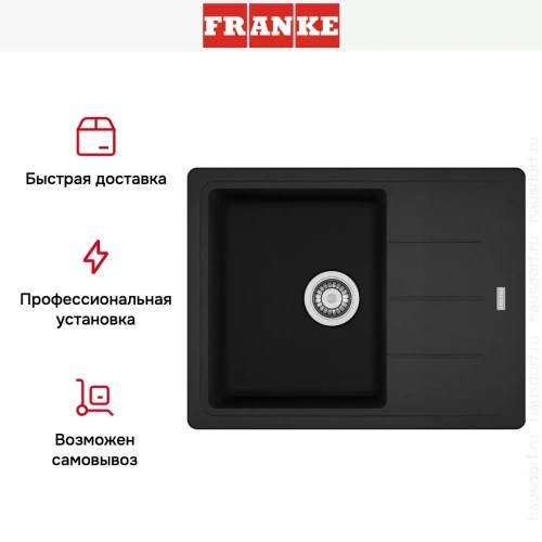 Мойка Franke BFG 611C оникс фото 6