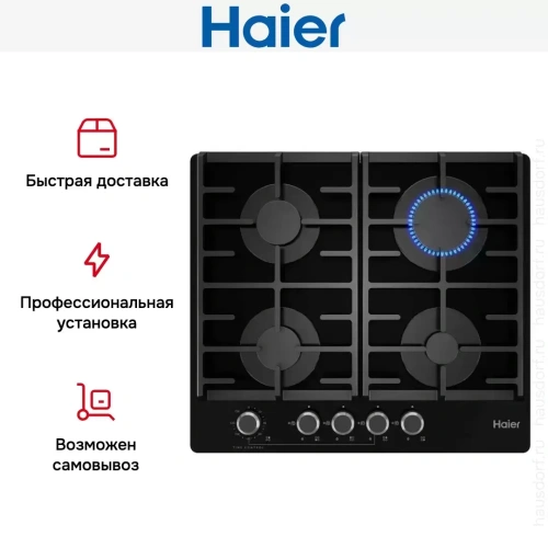 Газовая варочная панель Haier HHX-G64CNMB фото 7