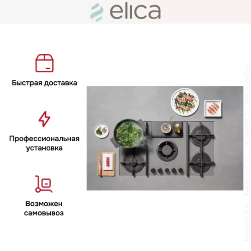 Варочная панель с вытяжкой Elica NIKOLATESLA FLAME GR/A/88 фото 11