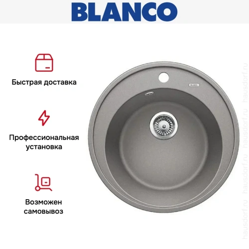 Мойка Blanco RIONA 45 Silgranit алюметаллик фото 5