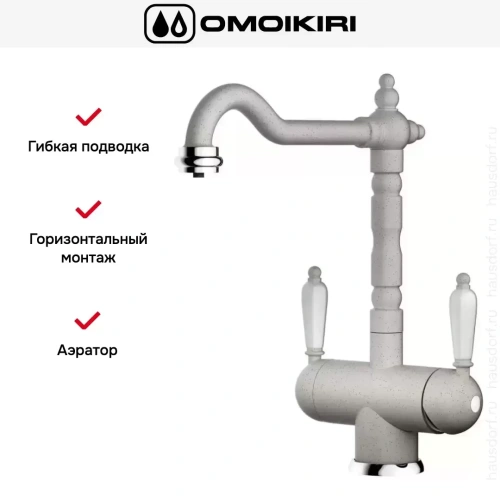 Смеситель Omoikiri AMAGASAKI EV фото 2