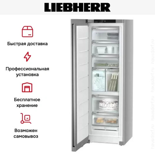 Морозильник Liebherr SFNsfe 5247 фото 13