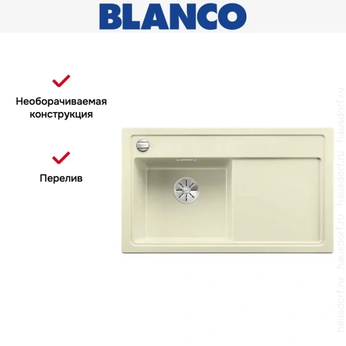 Мойка Blanco ZENAR 45S чаша слева клапан-автомат InFino жасмин фото 3