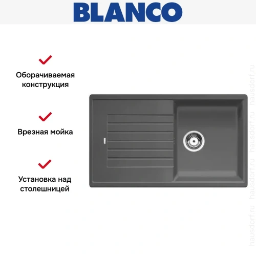 Мойка Blanco Zia 5 S темная скала фото 3