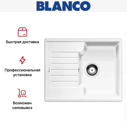Мойка Blanco Zia 40S белый фото 10