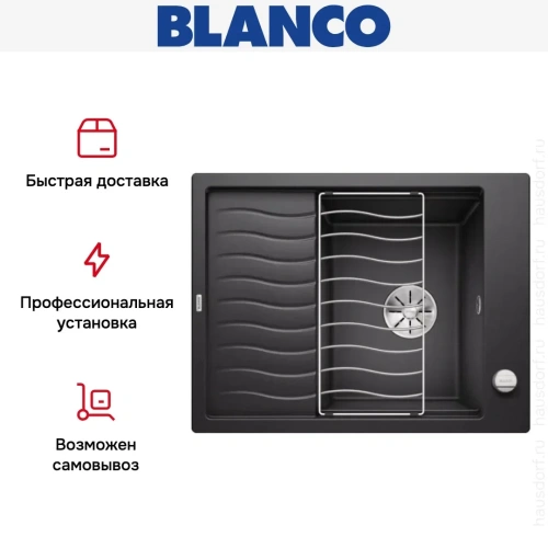 Мойка Blanco Elon 45S антрацит клапан-автомат InFino 524814 фото 8