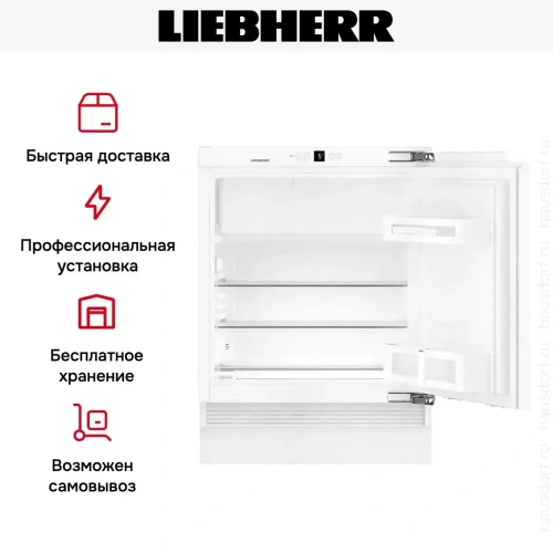 Встраиваемый холодильник Liebherr UIK 1514 Comfort фото 9
