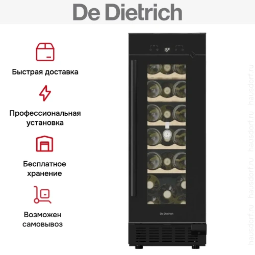 Встраиваемый винный шкаф De Dietrich DUW20FB фото 11