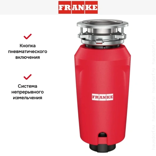 Измельчитель пищевых отходов Franke SLIM 125 фото 15