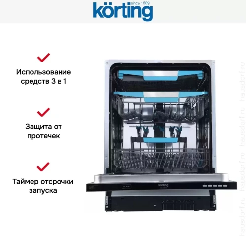 Встраиваемая посудомоечная машина Korting KDI 60570 фото 8