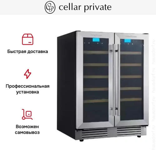 Встраиваемый под столешницу винный шкаф CellarPrivate CP042-2T фото 12