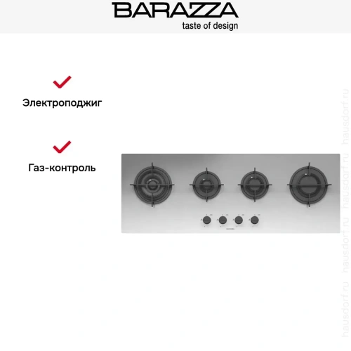 Газовая варочная панель Barazza 1PMD104 фото 6