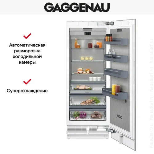 Встраиваемый холодильник Gaggenau RC472305 фото 5