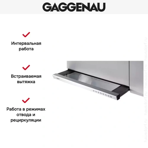 Встраиваемая вытяжка Gaggenau AH 900-191 фото 6