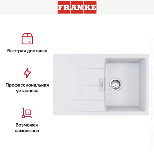 Мойка Franke Centro CNG 611/211-78 белый фото 4