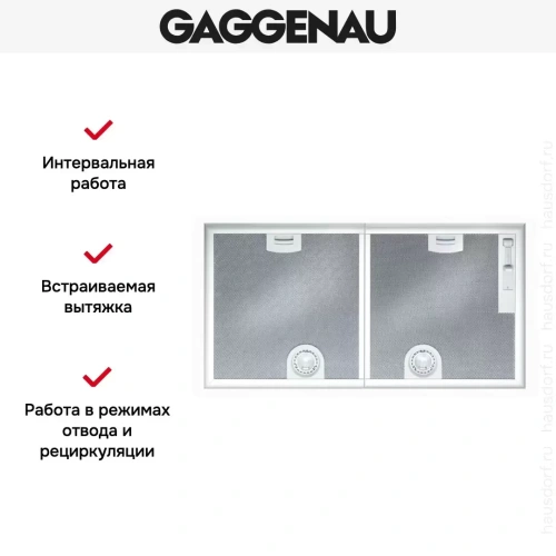 Встраиваемая вытяжка Gaggenau AH 273-150 фото 7