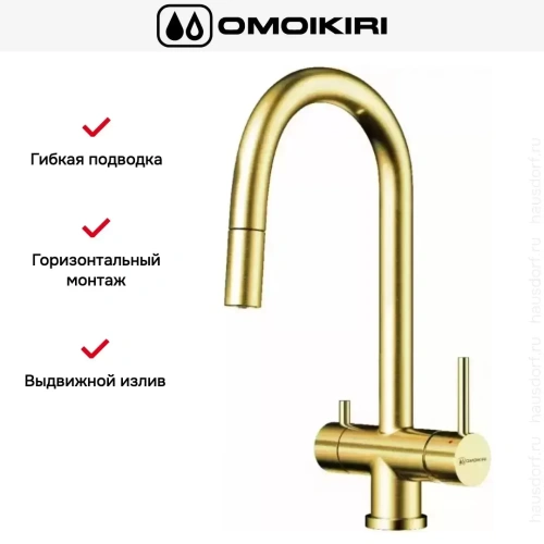 Смеситель Omoikiri AKITA-S LG фото 3