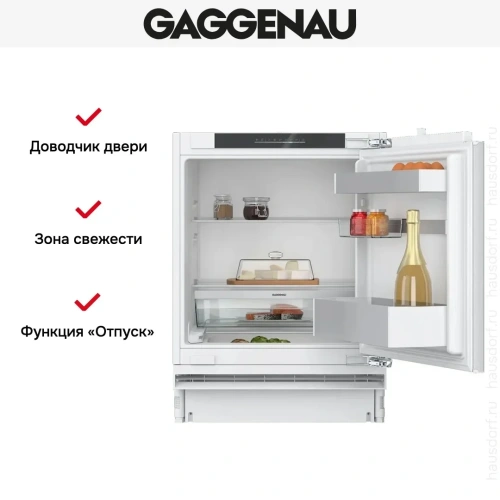 Встраиваемый холодильник Gaggenau RC202180 фото 3